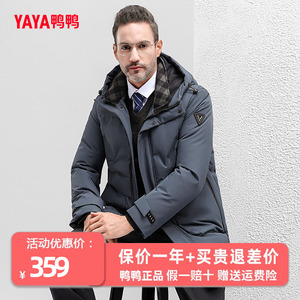 鸭鸭中老年爸爸装羽绒服男2023年冬季新款中长款保暖连帽保暖外套