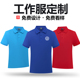 POLO衫 速干短袖 男女t恤 新款 上汽大众4S店工作服夏季