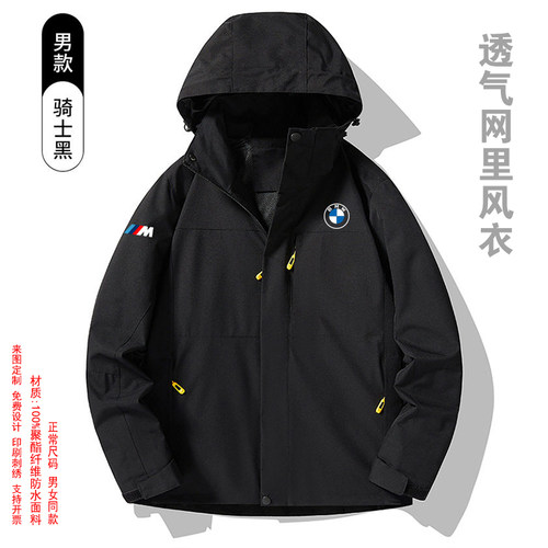 BMW男款连帽可拆防风衣
