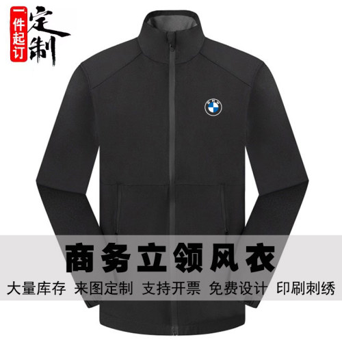 宝马BMW商务立领风衣男定制logo刺绣工作服外套可定制开票