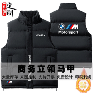 宝马WEARE M工作服立领羽绒马甲男加厚保暖商务定制背心黑色拉链
