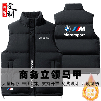 宝马WEARE M工作服立领羽绒马甲男加厚保暖商务定制背心黑色拉链