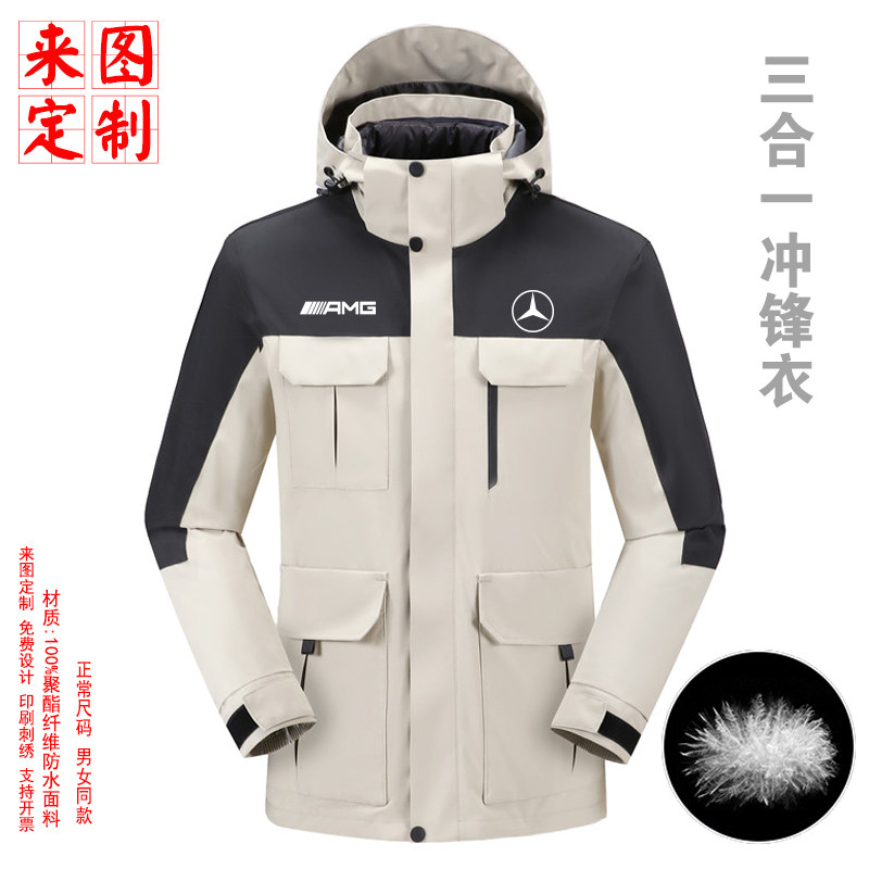奔驰工作服三合一冲锋衣男羽绒可拆卸内胆防水工装外套定制
