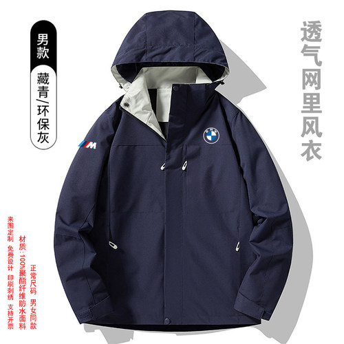 BMW宝马男款户外运动风连帽风衣黑色宽松可拆卸防风夹克