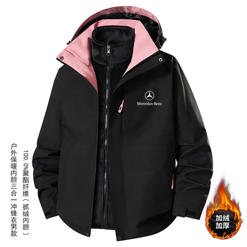 奔驰工作服三合一冲锋衣男加厚保暖连帽防风夹克秋冬外套