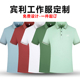 4s店汽修工装 宾利工作服夏季 polo衫 短袖 商务休闲定制 新款
