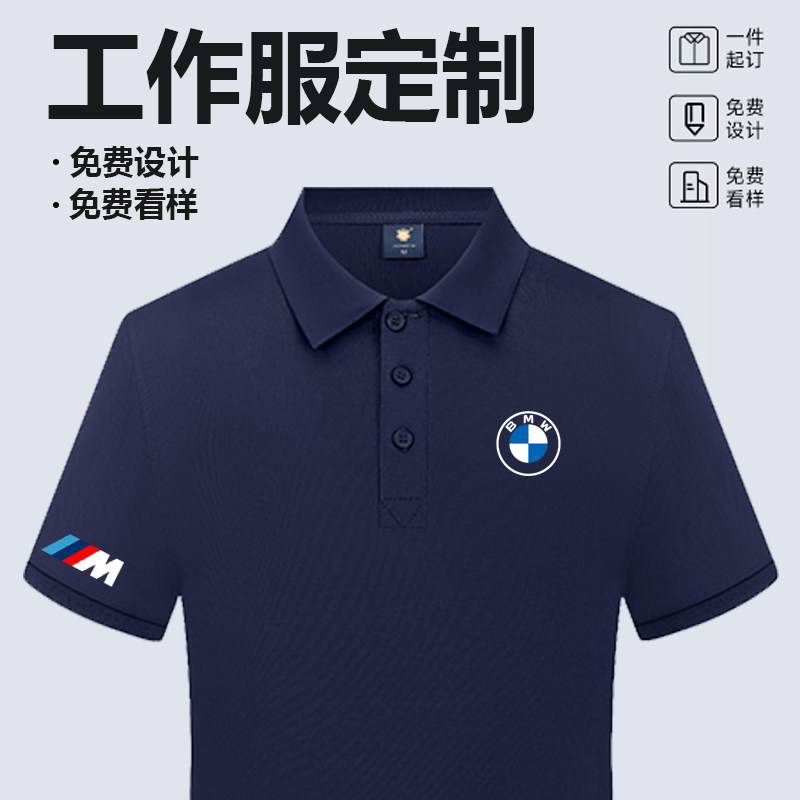 宝马4S店销售工作服男女短袖T恤夏天商务翻领POLO衫汽修工装定制图片