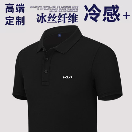 悦达起亚汽车工作服polo衫夏季团体服翻领短袖t恤定制刺绣印logo