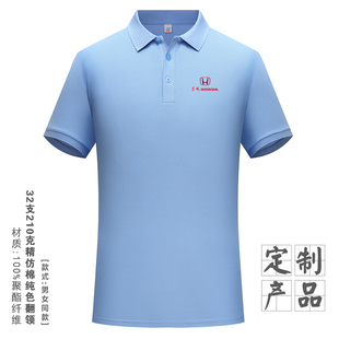 东风广本短袖工作服T恤polo衫定制公司团建活动文化衫汽修工装男