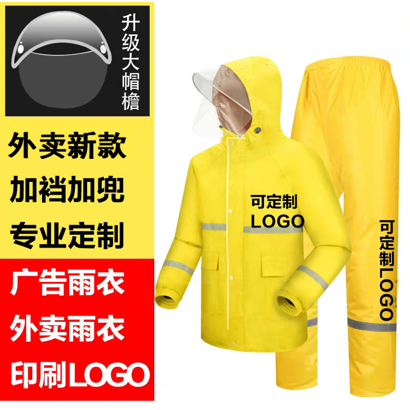 外卖成人骑行雨衣雨裤套装定制