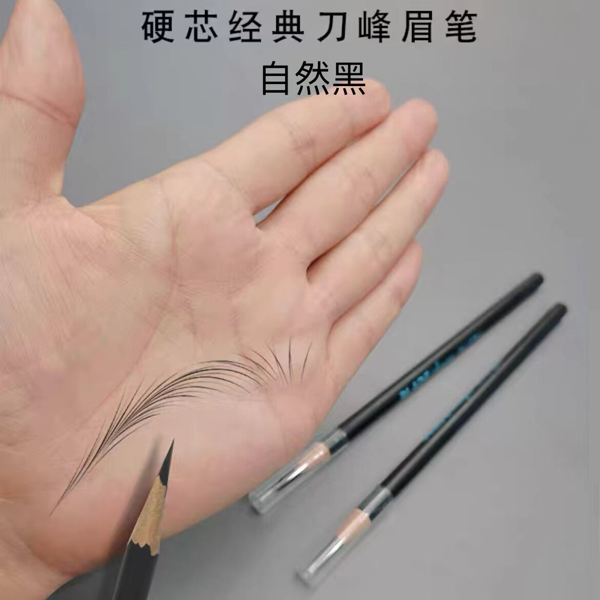 纹绣师专业用砍刀眉笔防水防麻线条设计线条眉硬性眉芯超级好用