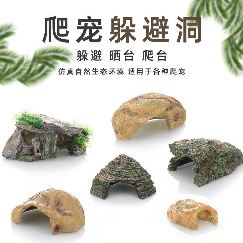 爬宠躲避穴躲避洞爬台晒背晒台乌龟树脂装饰布景鱼缸水族景观造景,宠物/宠物食品及用品,造景/装饰,淘宝优惠券,粉丝福利购,淘宝优惠卷