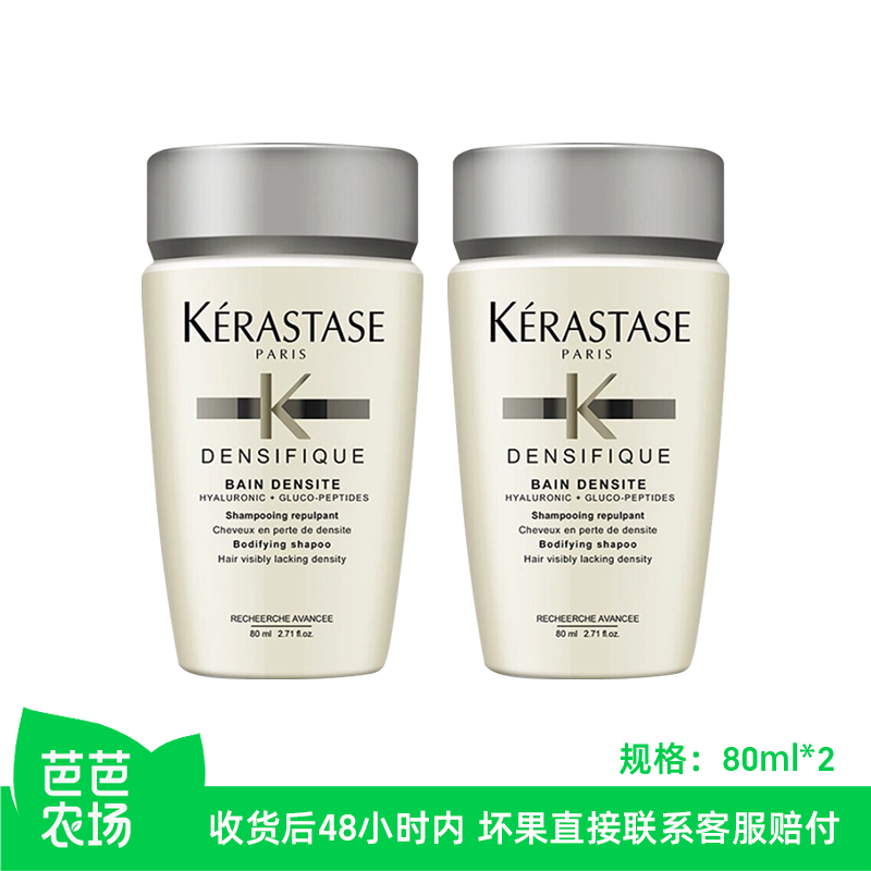 白金赋活丰盈洗发水蓬松卡诗