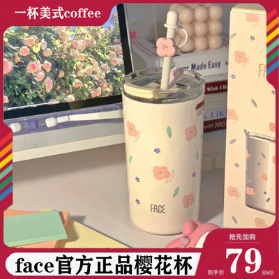 face草莓樱花杯夏季咖啡吸管杯