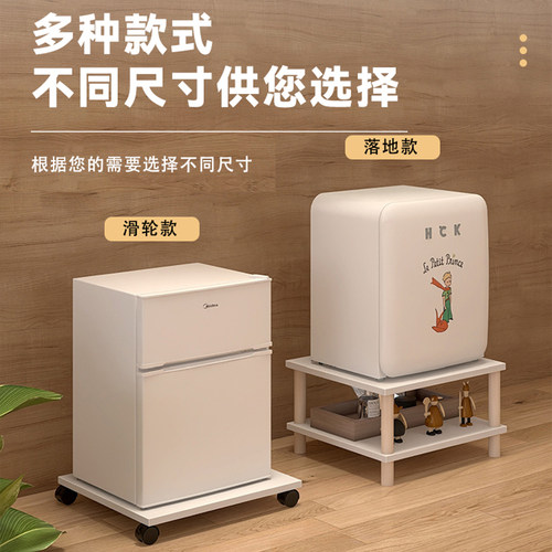 小冰箱底座抬高架小型垫高架