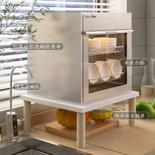 台式洗碗机置物架松下西门子专用加高支架厨房落地消毒柜增高底座