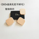 Dioi海绵凝脂干粉蜜粉散粉定妆方形粉饼植绒粉扑替换脸部化妆工具