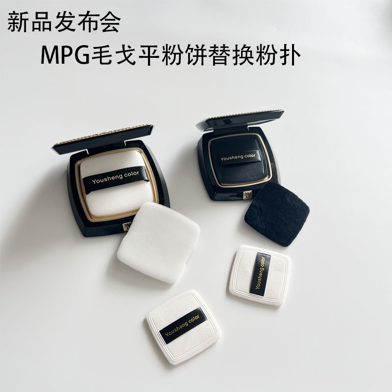 优笙色MPC毛戈平小金扇11.5g平替方形粉饼定妆超薄7g皮面植绒粉扑