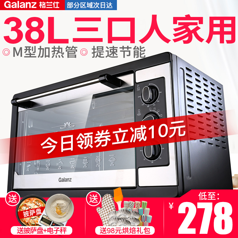 Galanz/格兰仕 KWS1538J-F5N烤箱家用烘焙多功能迷你全自动电烤箱