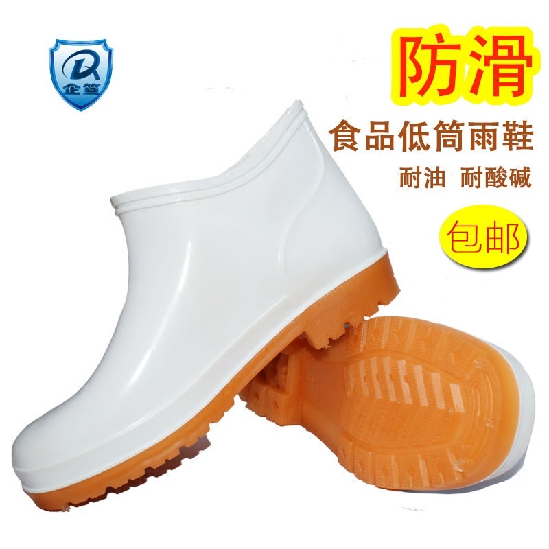 白雨鞋食品厂靴食品车间防滑卫生靴低帮劳保专用水鞋低筒工作套鞋,居家日用,雨鞋/雨靴,淘宝优惠券,粉丝福利购,淘宝优惠卷