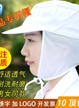 食品厂工作帽透气耐磨车间防尘
