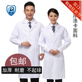 白大褂长袖 秋冬款 加厚涤卡食品厂加长女工作服防尘实验服生产车间