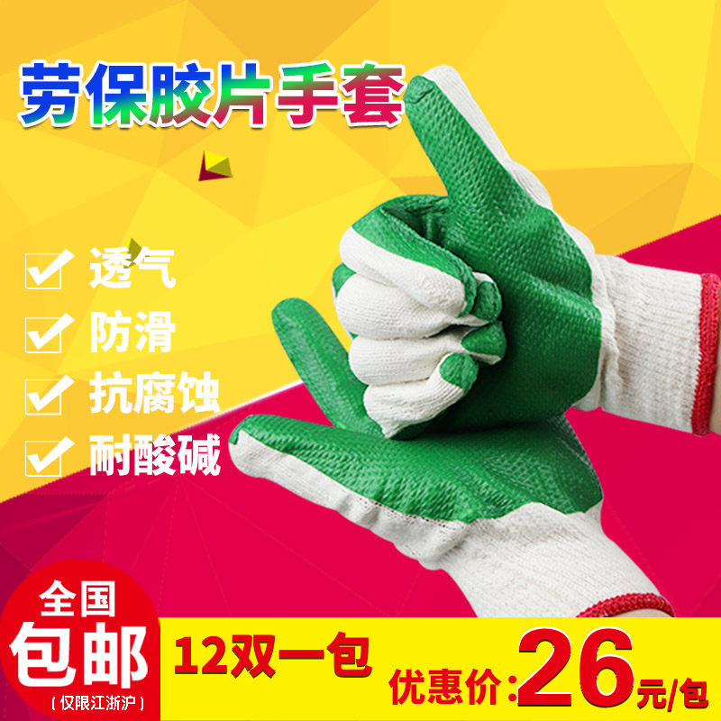 防酸碱深圳作业手套无车间