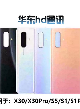 适用vivo S1PRO X30 X30PRO S5手机后盖外壳前壳电池中框边框屏框