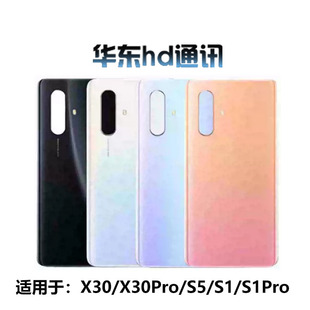 适用vivo S1PRO X30 X30PRO S5手机后盖外壳前壳电池中框边框屏框