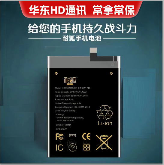 适用于华为平板2 m3青春 s8-701u m2-803l 8寸 电池 hb3080g1ebc