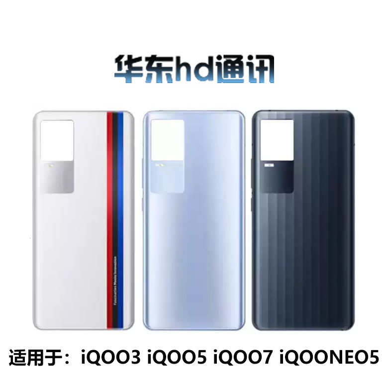 适用VIVO iQOO3 5 iQOO7 iQOONEO5 电池后盖中框前框屏框手机外壳