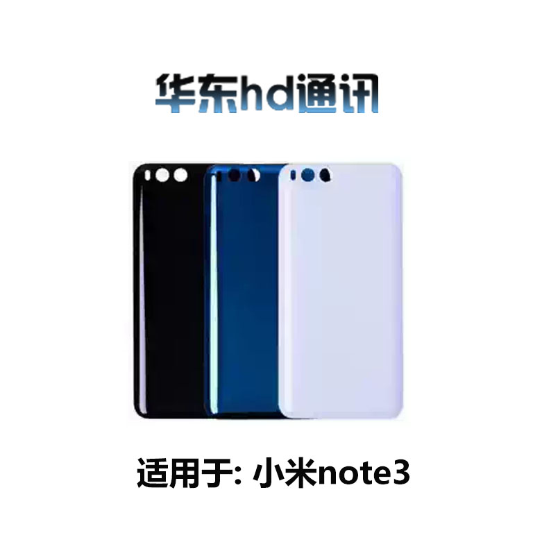 适用小米note3 小米note2 小米6 M6 玻璃电池后盖 手机外壳边框壳