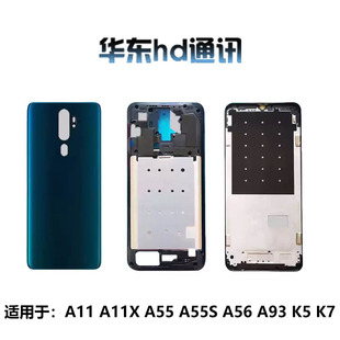 适用OPPO A11X A11 A93 A55 A56 A55S K5 K7电池后盖外壳中框屏框