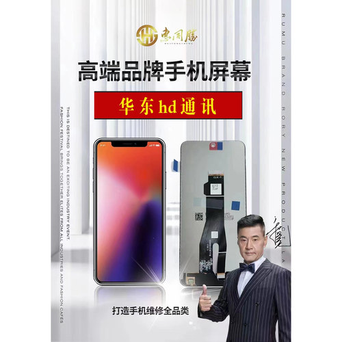 适用于OPPOreno5reno6屏幕总成