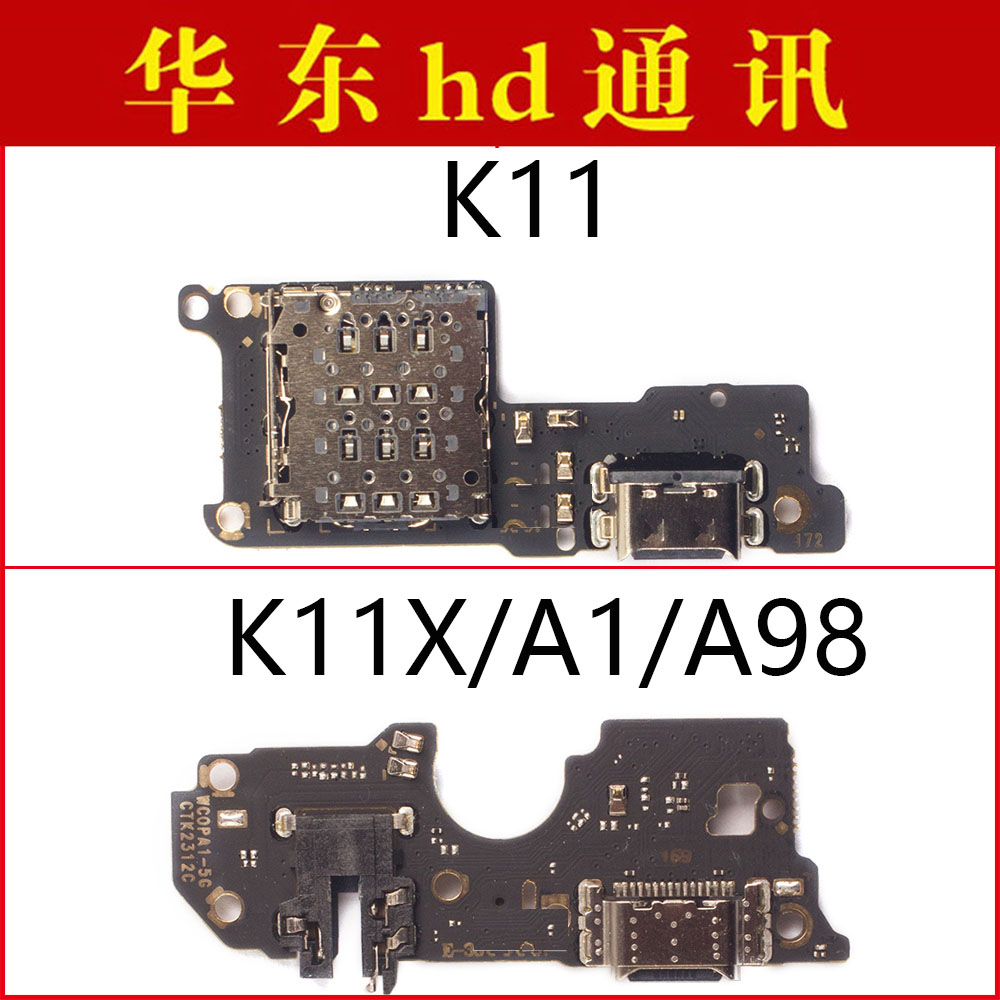 适用于OPPO A1新款5G A98 K11X K11尾插小板充电接口耳机孔送话器