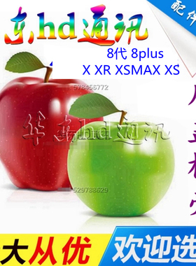 适用于 8代 8plus X XR XSMAX XS后盖玻璃盖后壳电池盖外壳手机壳