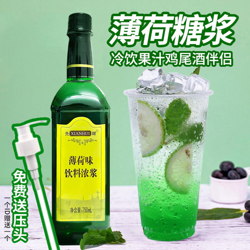 绿薄荷风味糖浆咖啡酒吧专用