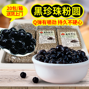 整箱黑糖味珍珠粉圆波霸黄金琥珀珍珠奶茶店专用原料非免煮珍珠