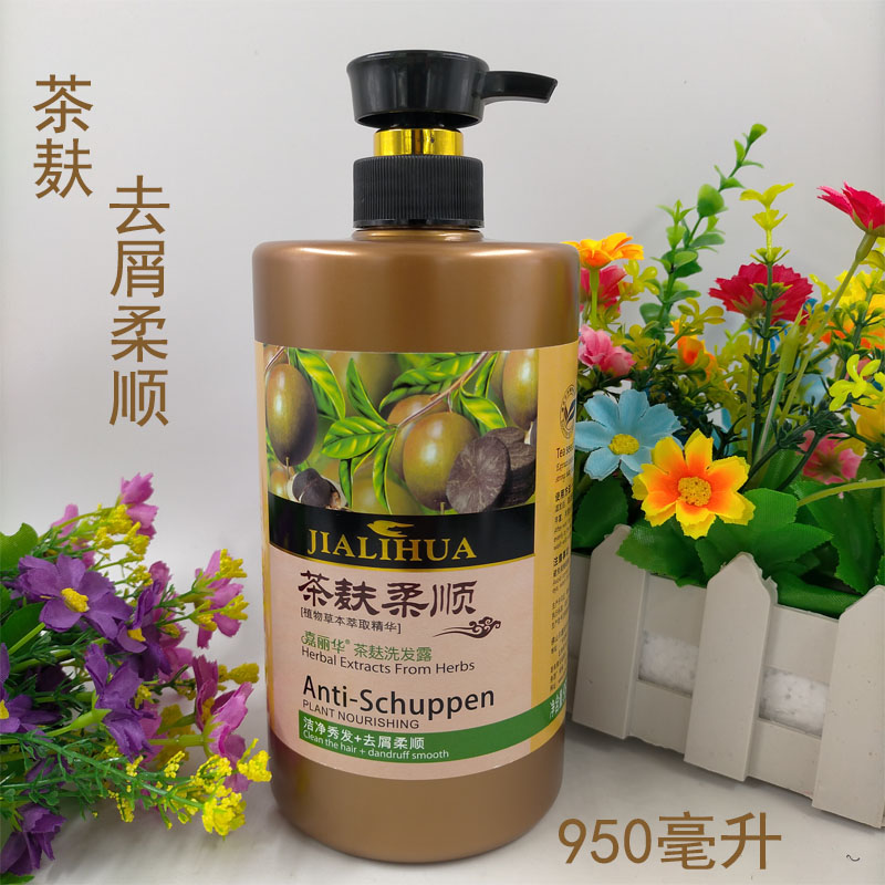 嘉丽华950ml茶麸柔顺洗发露去屑止痒育发亮泽滋润修护型洗发乳液,美发护发/假发,洗发水,淘宝优惠券,粉丝福利购,淘宝优惠卷