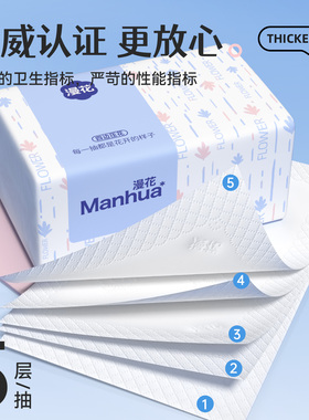 漫花医护级400张大包纸巾酒店餐厅用卫生纸加厚柔软面巾纸擦手纸