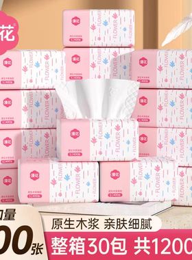 漫花400张抽纸整箱批小包餐巾纸家用实惠装卫生面巾纸抽婴儿纸巾