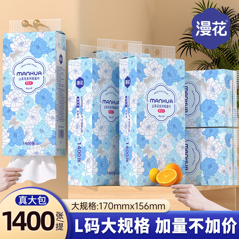 漫花1400张/提加量大尺寸大包悬挂式纸面巾家用卫生纸厕纸餐巾纸