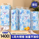 漫花1400张/提加量大尺寸大包悬挂式纸面巾家用卫生纸厕纸餐巾纸