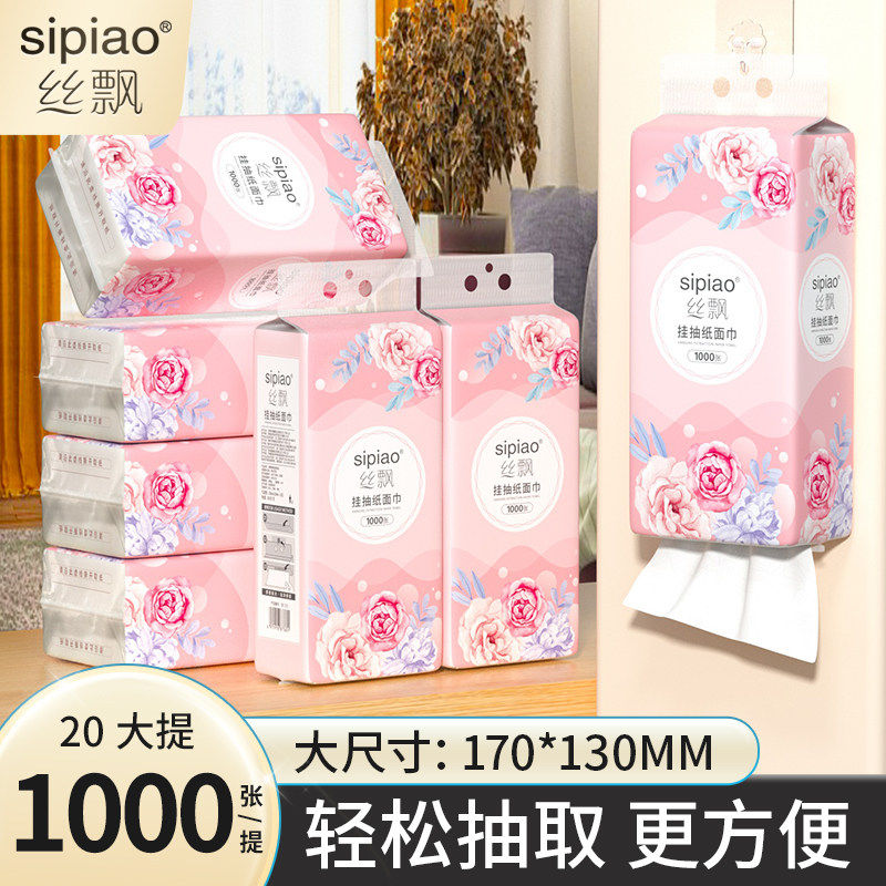 丝飘花语系列1000张/大提悬挂式抽纸可湿水家用擦手纸底部抽取纸,汽车用品/电子/清洗/改装,车载清洁用品,淘宝优惠券,粉丝福利购,淘宝优惠卷