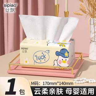 丝飘抽纸可爱学生宿舍必用整箱批发厚实面巾纸餐巾纸家用擦手纸巾