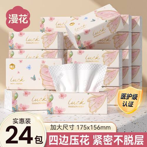 漫花340张/大尺寸五层加厚大包抽纸家用原木面巾纸整箱装擦手纸巾