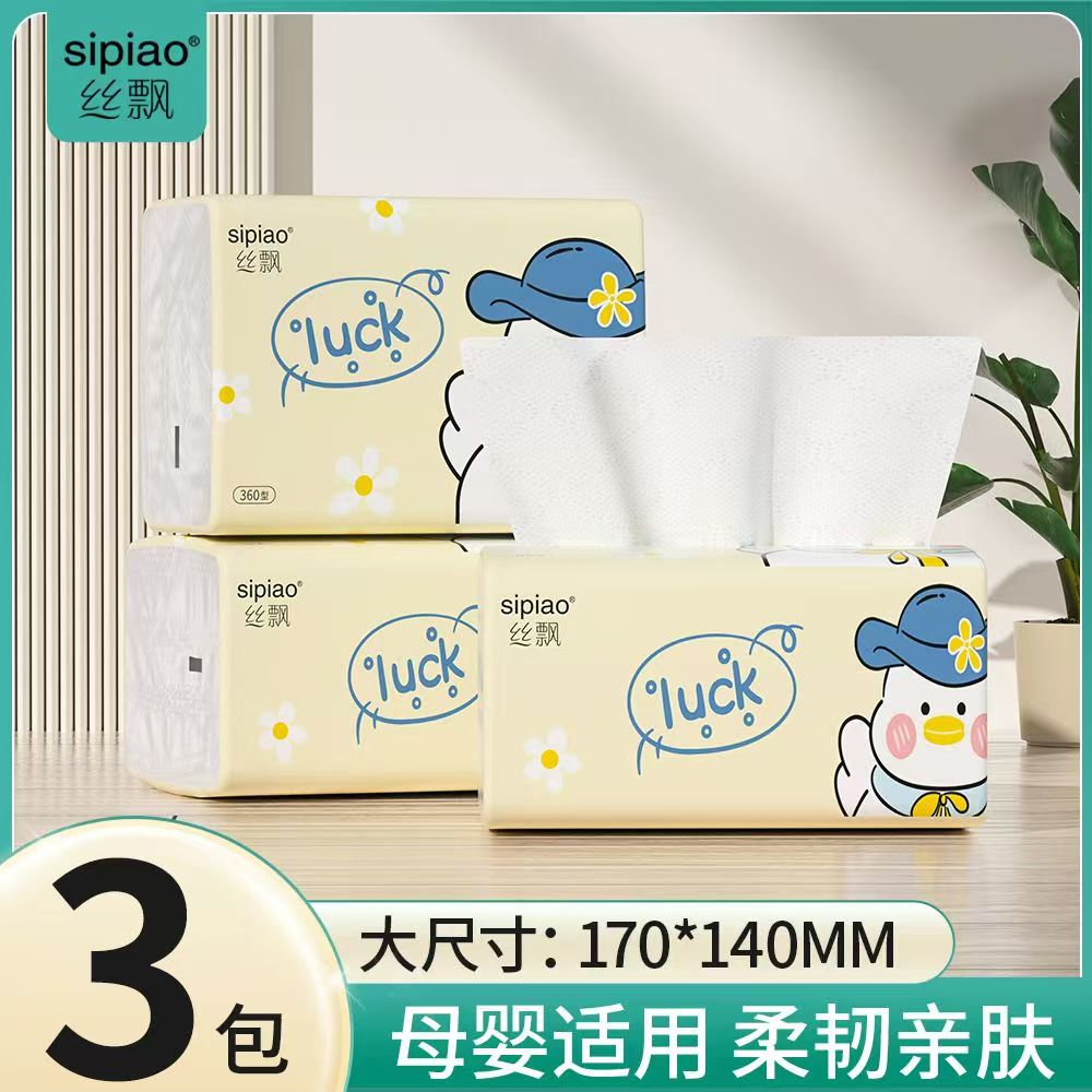 丝飘小黄鸭系列大包抽取式抽纸家用餐巾纸面巾擦手纸实惠装卫生纸