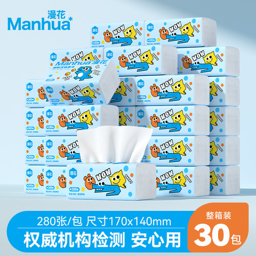 漫花小恐龙系列大包加大尺寸清洁纸卡通卫生纸宿舍擦手纸亲肤面巾