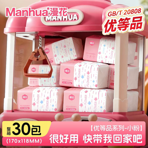 漫花五层400张/大包加厚酒店餐巾纸大容量家用柔软卫生纸宿舍厕纸