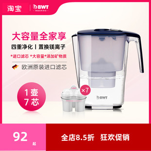 过滤水壶净水机过滤器3.6L 德国bwt净水壶家用自来水净水器便携式